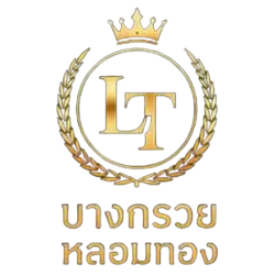 รับซื้อทอง เงิน นาก ทุกชนิด บางกรวย - บางกรวยหลอมทอง